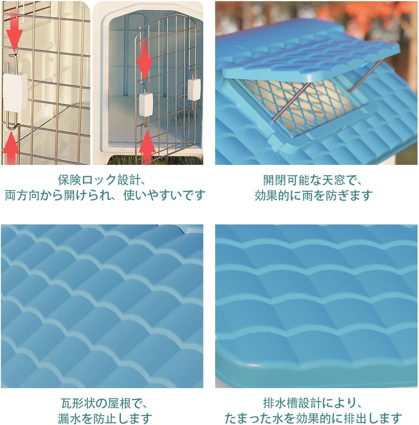 防水