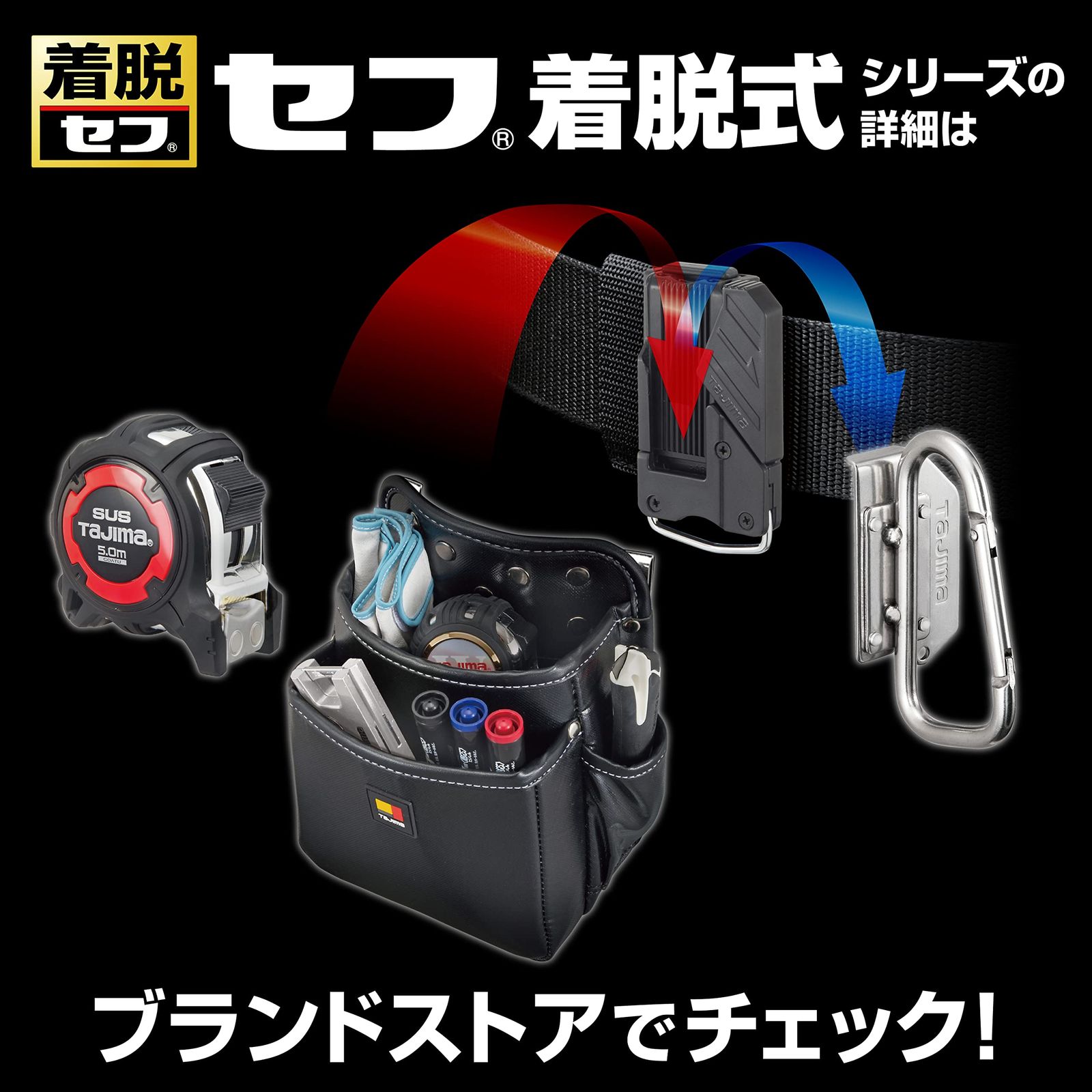 園芸用品 【迅速発送】タジマ セフシステム 着脱式腰袋 ツインフック 3