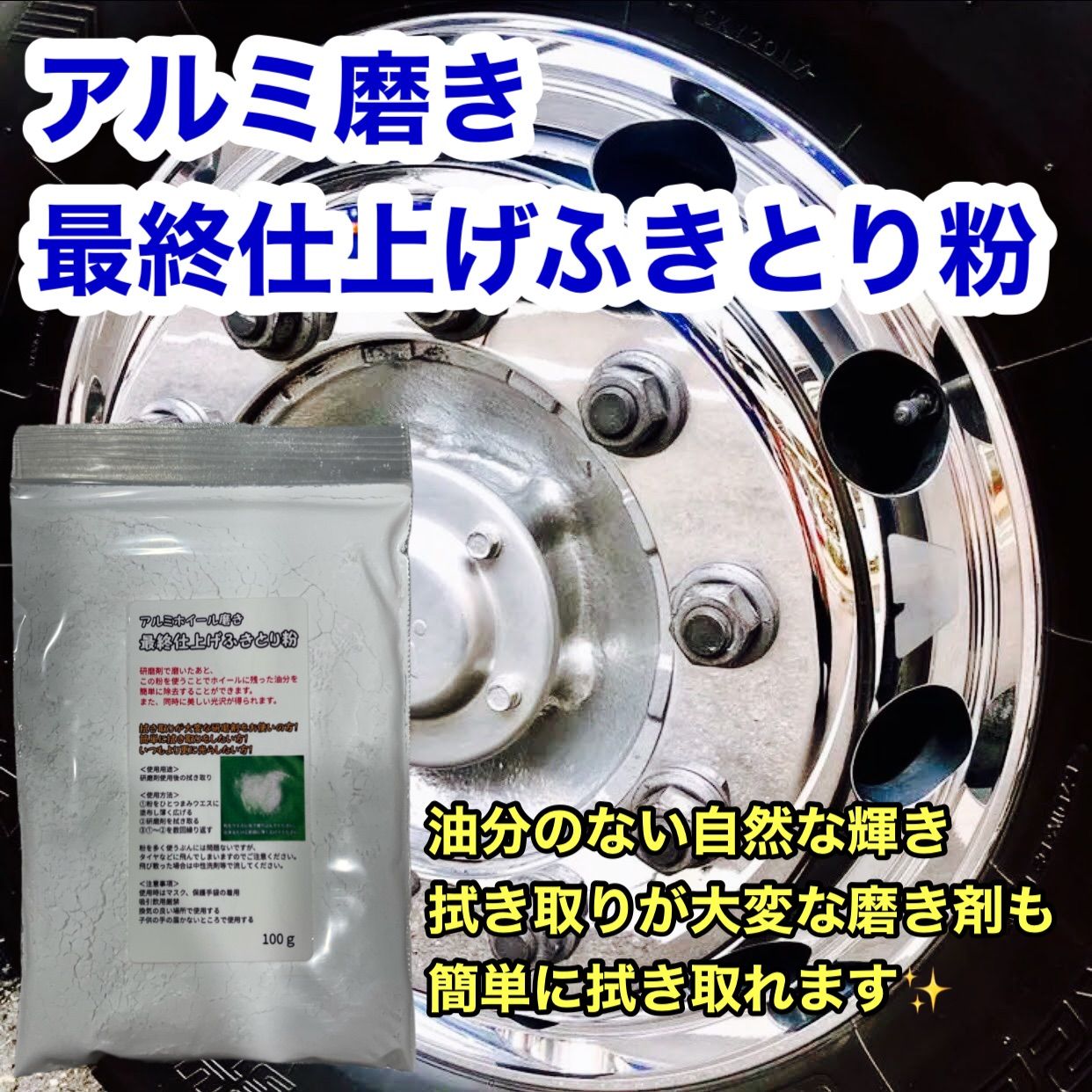 アルミ磨きの最高峰級！ピカジェットSHINE 200mlふきとり粉付き - メルカリ