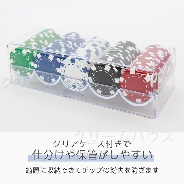 ポーカー チップ セット 収納ケース付き