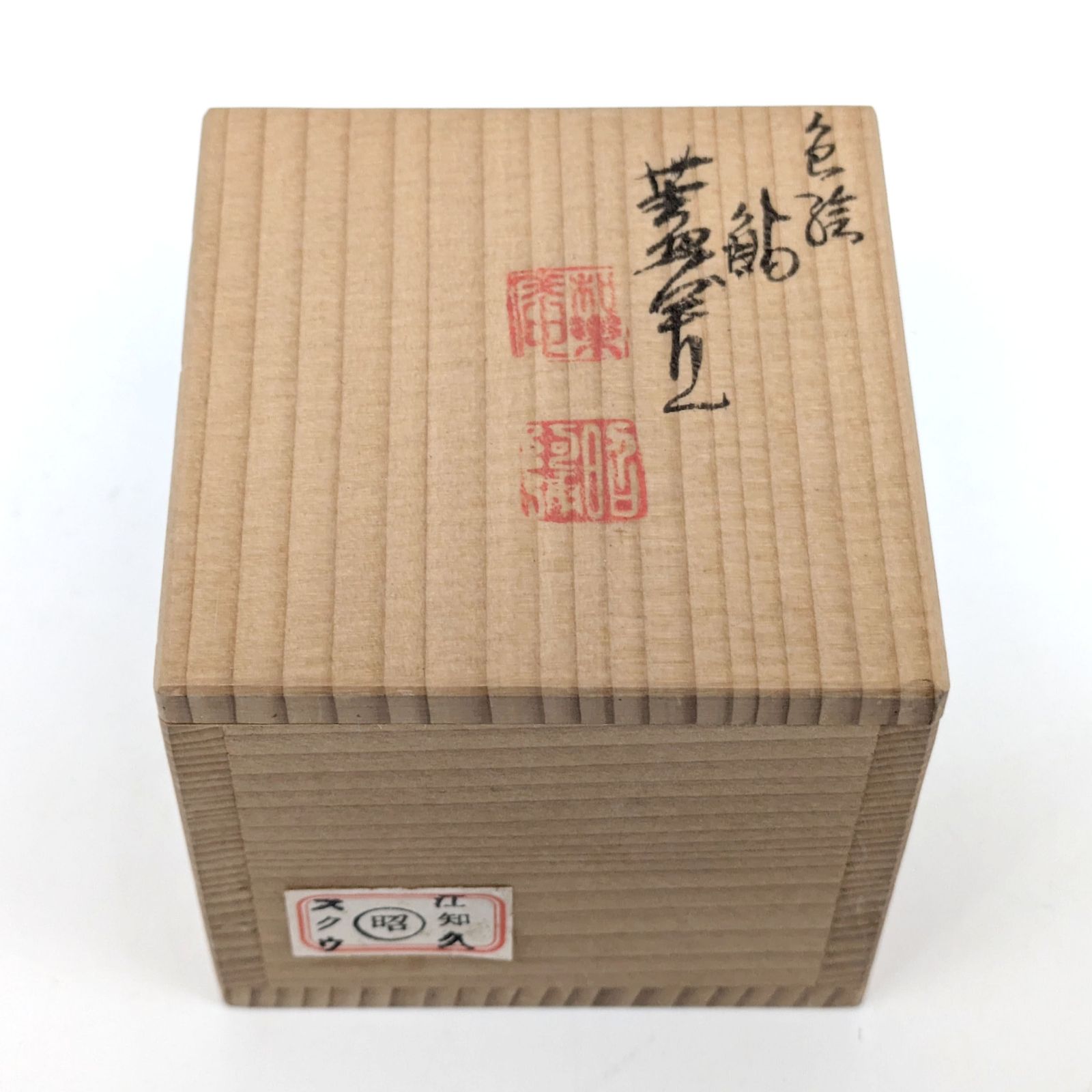 色絵 鮎 蓋置 高野昭阿弥 茶道具 楽天市場】茶道具 蓋置 蓋置 色絵 鮎 高野昭阿弥作 : 茶道具
