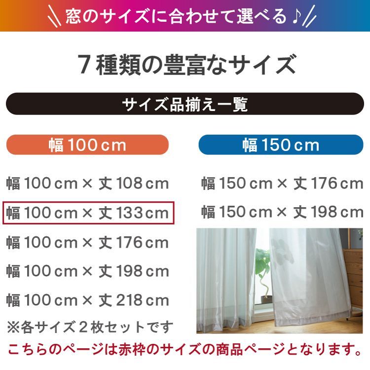 種類5-8:100×133cm 2枚セット/ エコファイン レース カーテン ミラーカーテン アルミ 幅100 幅150×丈108 丈133 丈176 丈198 丈218 2枚セット 日本製 1級遮光 防炎 遮光 節電 無地 遮光カーテン 国産 送料無料 直送