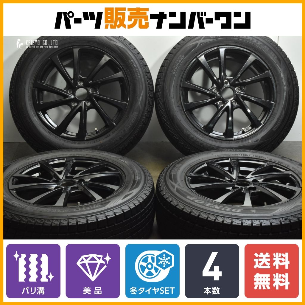 【バリ溝 美品】ブランドルライン 17in 7J +48 PCD114.3 ダンロップ ウィンターマックス SJ8 225/65R17 CX-5 CX-8 エクストレイル 即納可