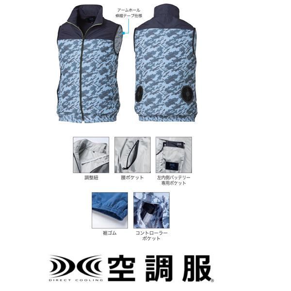 園芸用品 KU92020 空調服 R ポリエステル製 カジュアルベスト FAN2200BR・RD9261・LIPRO2セット ブラック×サンドカモ L