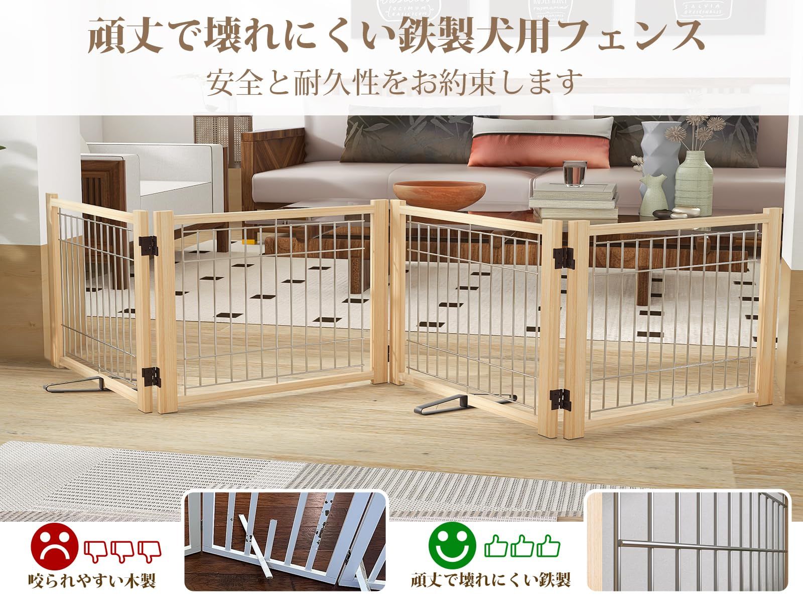 YOCAN ペットゲート ペットフェンス 高さ43 cm 幅234 木製犬用ゲート 置くだけ 折りたたみ ついたて ペット 倒れない 飛び出し 脱走防止 中小型犬用 パネル