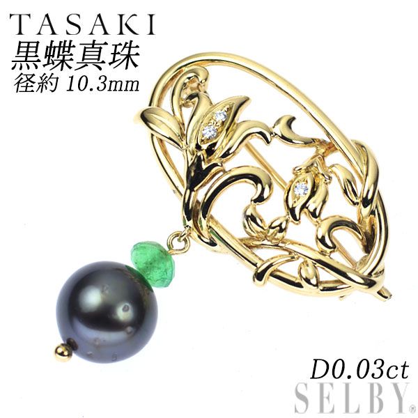 【極美品】【希少】鑑別書_K18WG ダイヤ付13.4mmタヒチ黒蝶真珠 超希少✨オーロラピーコック級✨超大珠】 黒蝶真珠 ネックレス