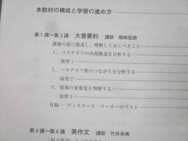 日本インターアクト ハイパーレクチャー 東大・京大 英語実戦