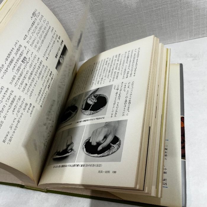 版画入門 基礎・実作・応用 西嶋勝之 著 1978年10月15日第4刷 文研出版 版画入門 : 基礎・実作・応用(西嶋勝之 著) / 古本、中古本、古