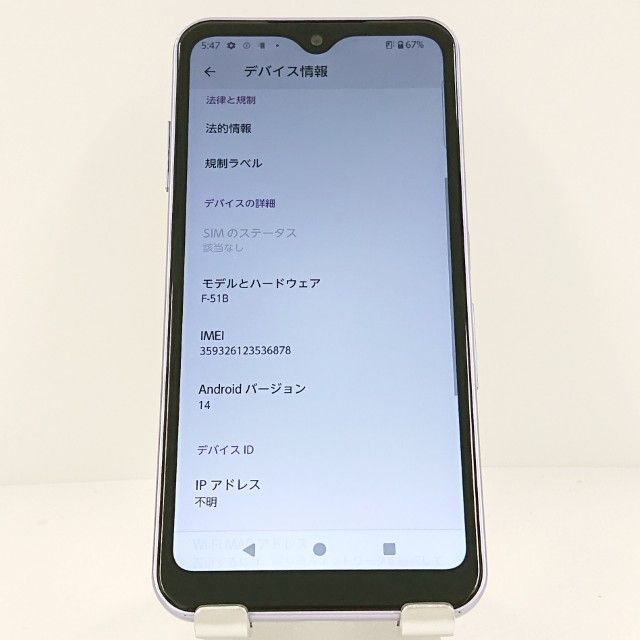 arrows We F-51B ドコモ パープル 送料無料 本体 販売 c11882 arrows