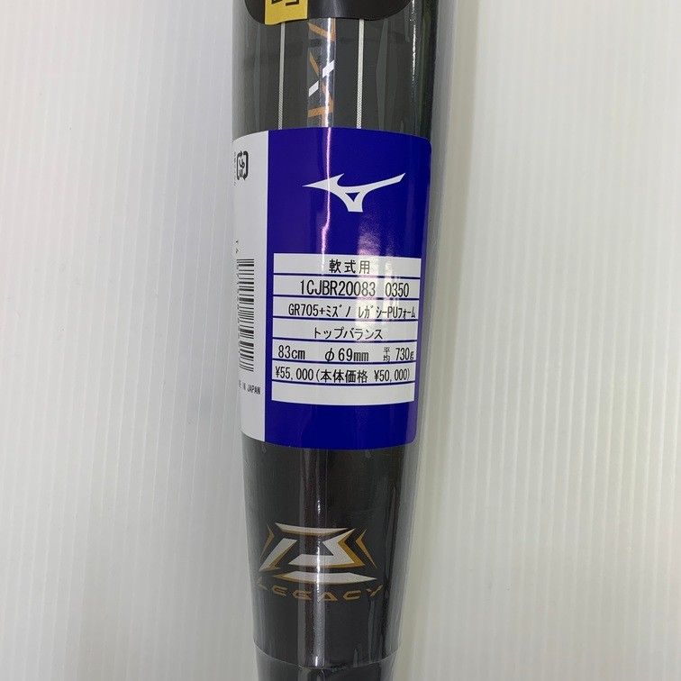 ミズノ ビヨンドマックスレガシー 軟式 FRPバット トップ