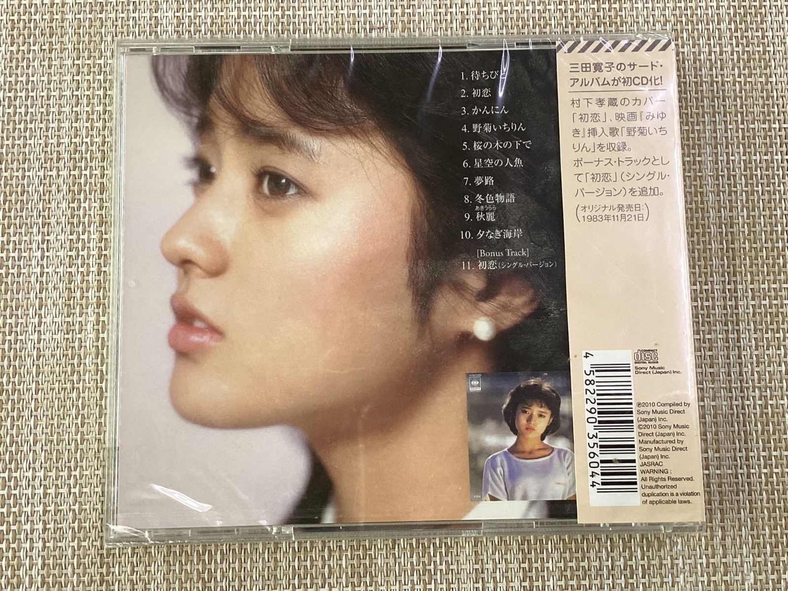 三田寛子 夢路 ブラックレコード 三田寛子 夢路 ブラックレコード CD 三田寛子 夢路 1 三田寛子 夢路