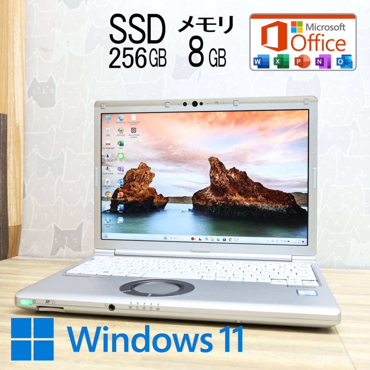 超美品 高性能8世代4コアi5！SSD256GB メモリ8GBCF-SV7 Core i5-8350U Webカメラ Win11 MS Office2019 Hu0026B ノートパソコンP82197