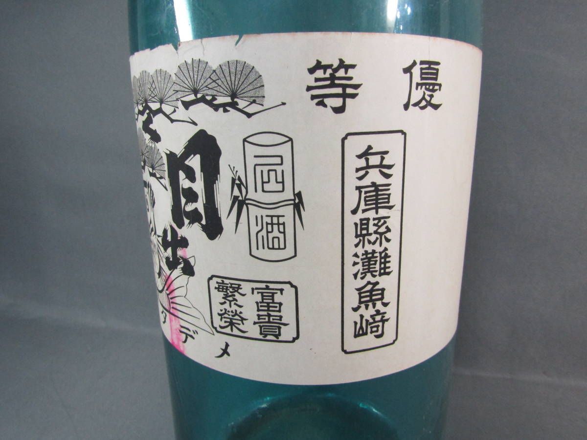 古い 十升瓶　日本酒　酒瓶　空瓶　昭和レトロ　高さ80cm-2