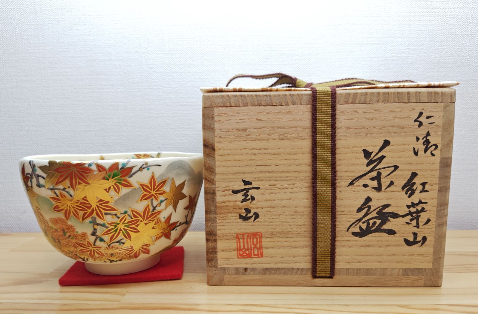 仁清 紅葉山の絵