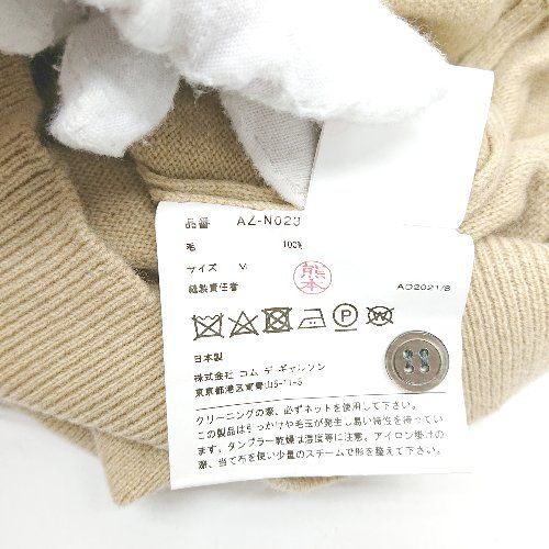 Comme des