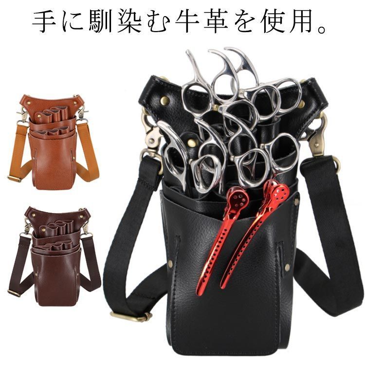 【専用】 腰巻き 散髪 シザーケース フラワーショップ プロ仕様 トリマー シザー
