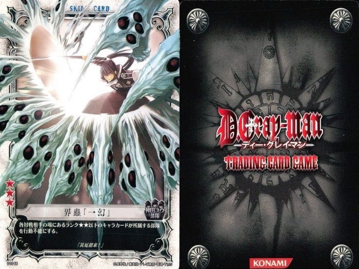 ux199 カード まとめ D.Gray-man アレン・ウォーカー リナリー・リー