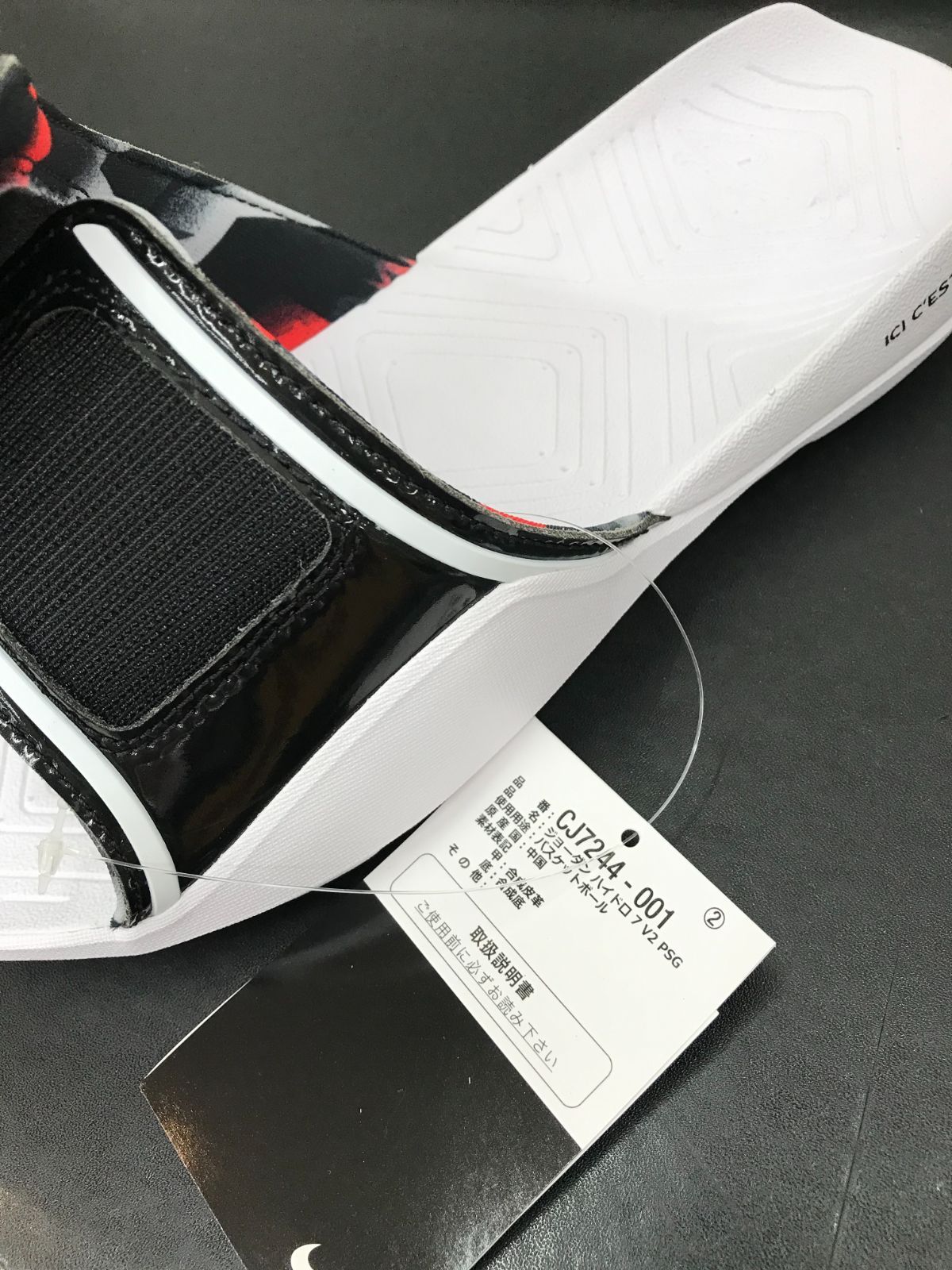 77.NIKE×PSG Jordan HYDRO 7 V2 paris saint germain - お宝中古市場