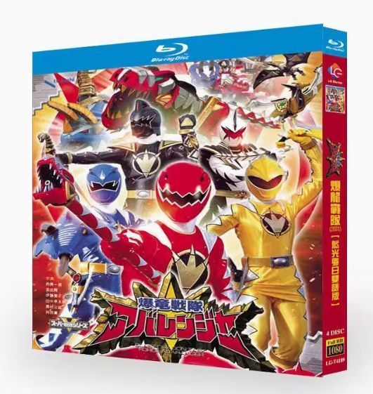 UB2160 中古 獣電戦隊キョウリュウジャー Blu-rayBOX Amazon.co.jp: スーパー戦隊シリーズ 獣電戦隊キョウリュウ
