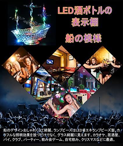 LYTDMSKY テキーラ 船 船型酒棚 24カップ 雰囲気作り LED酒