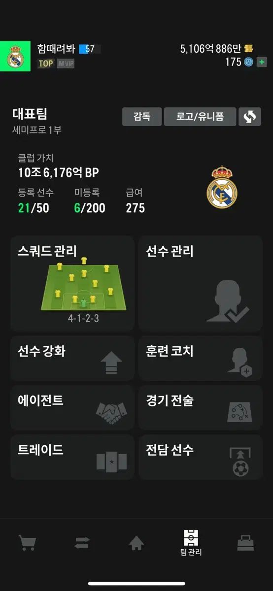 FIFA (フィファ) グッズ 販売