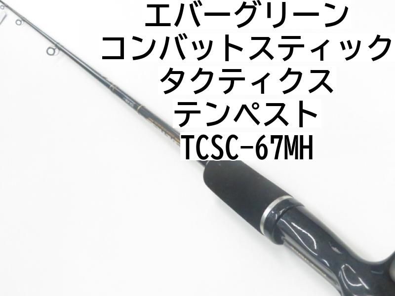 値下げ】エバーグリーン コンバットスティック テンペスト TCSC-67MH