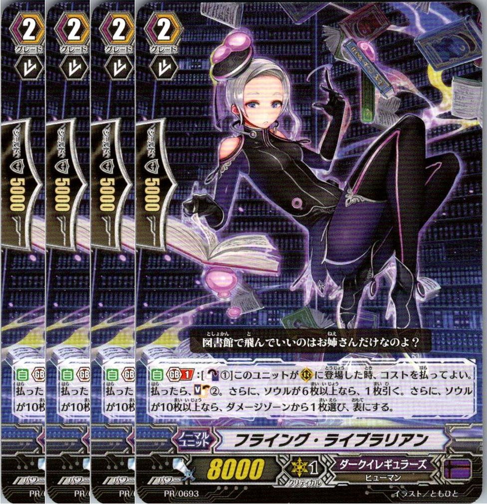 ヴァンガード ホーイル・アサルト 4枚セット RRR - メルカリ