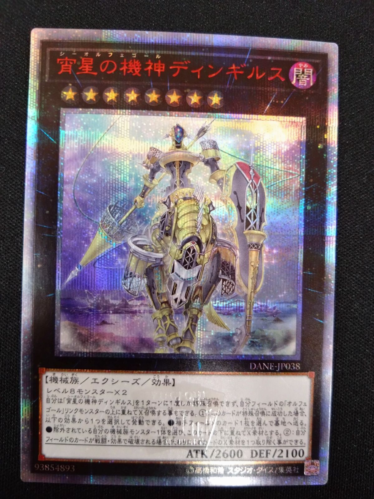 最終値下げ⭐遊戯王初期スターターBOX 深淵の冥王 初期スターター