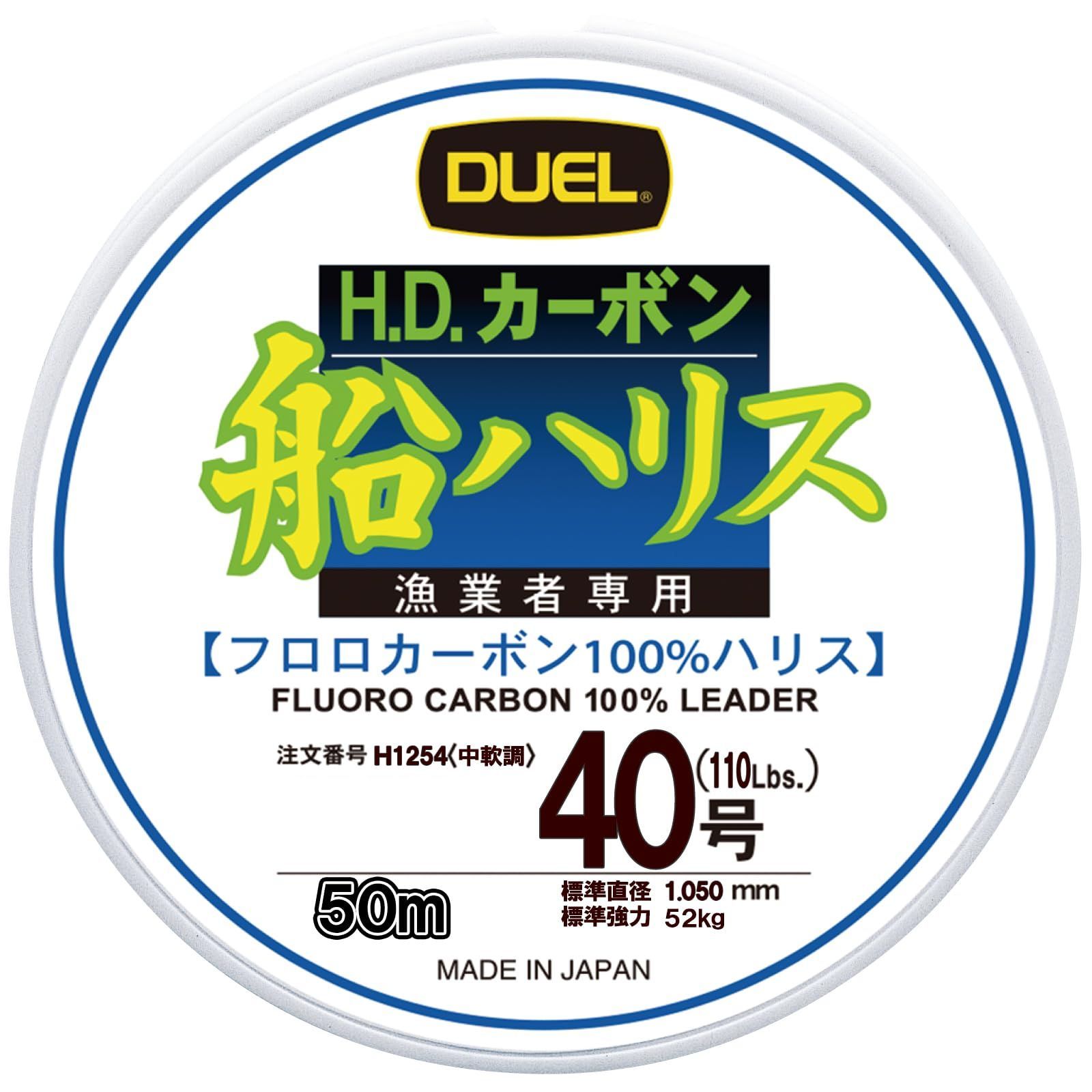 40号 DUEL(デュエル) () フロロライン 釣り糸 HDカーボン船ハリス大物 【 ライン 釣りライン 釣具 高強度 高感度 】