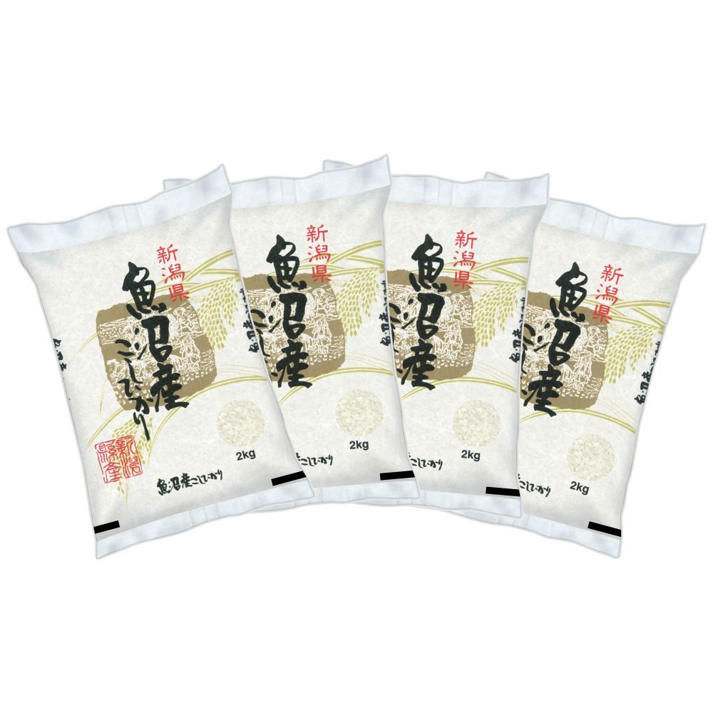 精米】新潟県魚沼産コシヒカリ 2kg×4袋 合計8kg