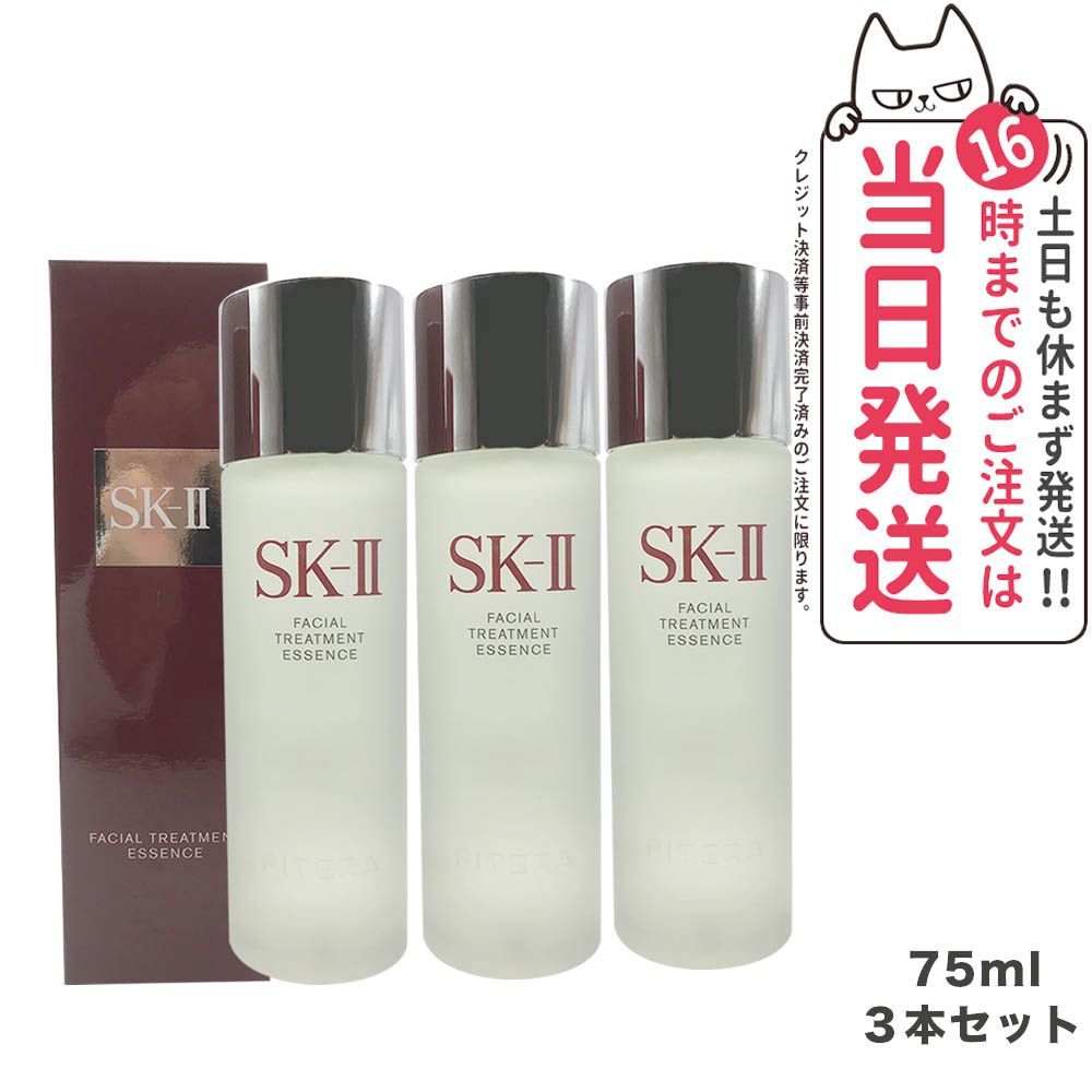 美品] エスケーツー SK-II 3点セット オイル・美容液・目元美容液