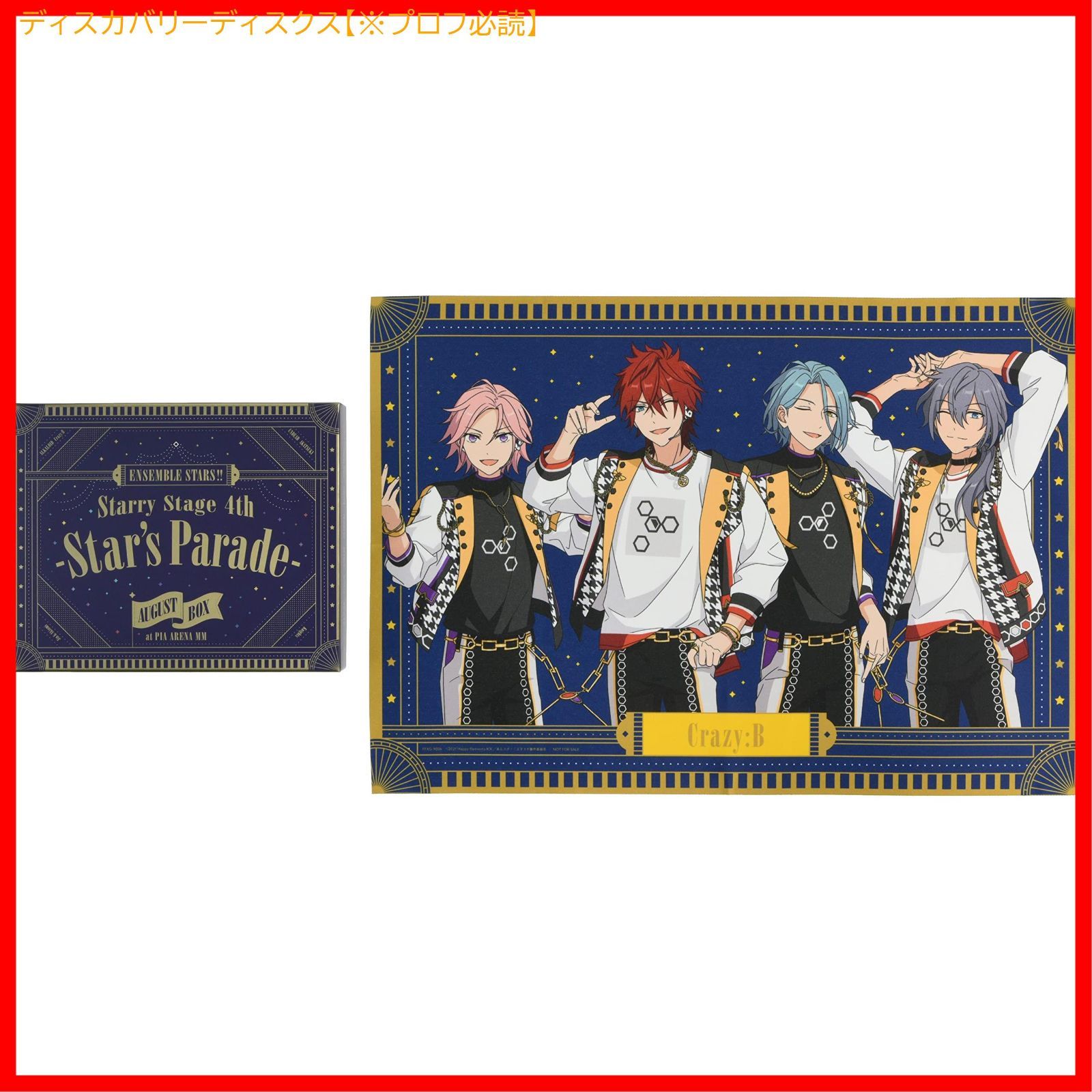 あんスタ スタステ 4th August BOX Blu-ray あんスタ スタステ 4th Blu