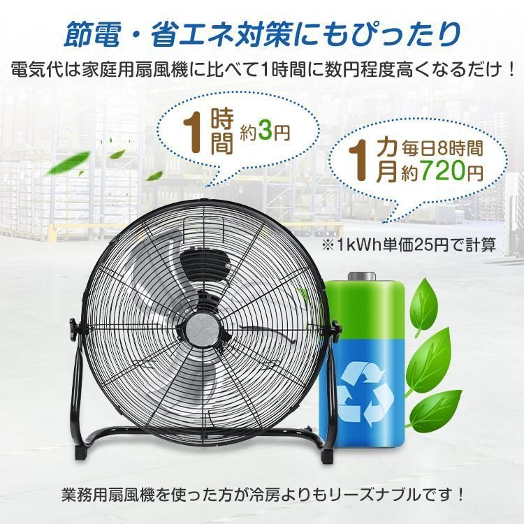 扇風機