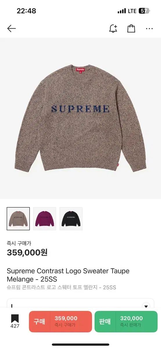 Supreme(シュプリーム) コントラスト ロゴ ニット セーター セーター トープ メランジェ ー 25SS L サイズ