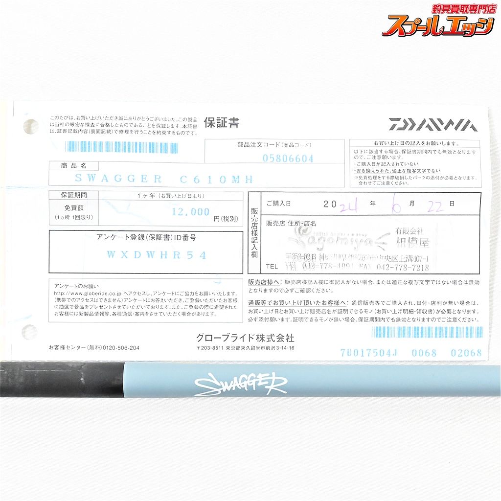 C610MH DAIWA