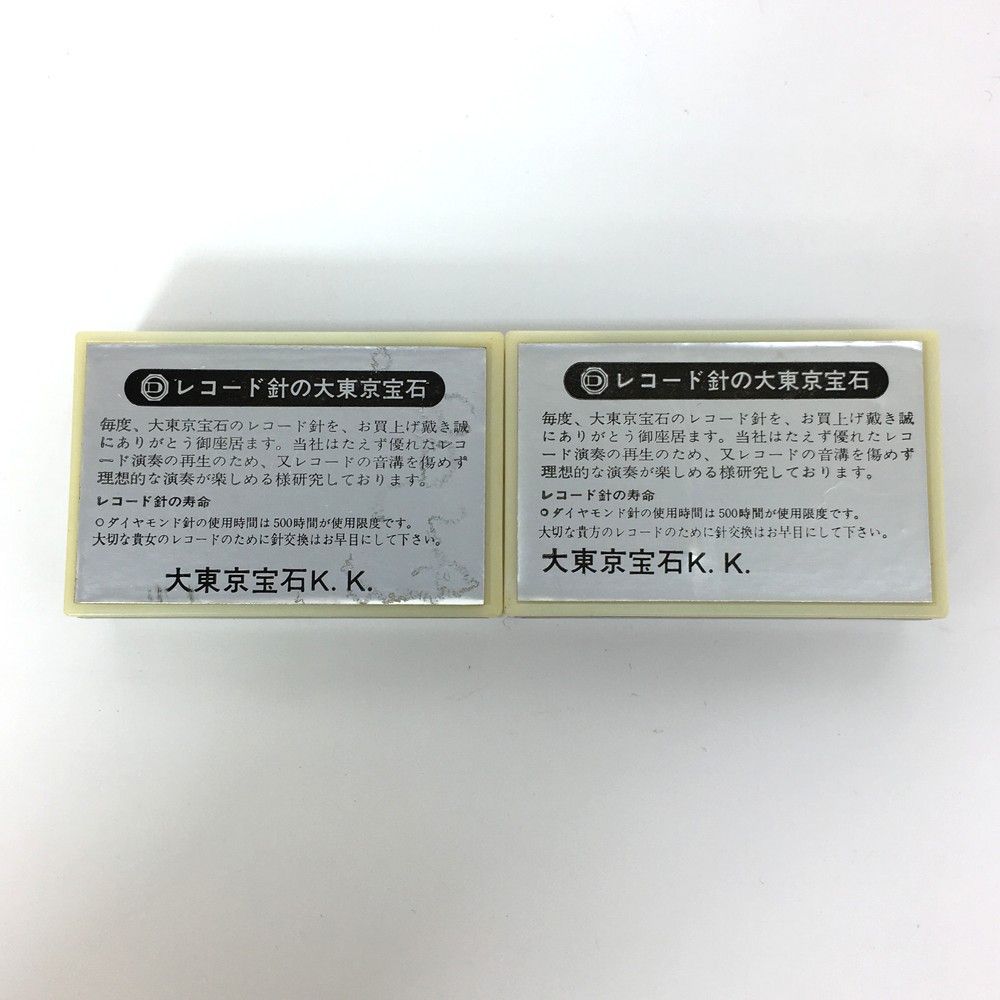 低価格安大東京宝石KK レコードの針とカタログセット レコード針