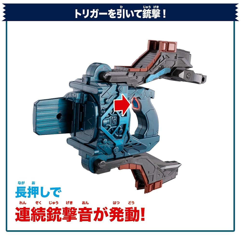 DX変身銃ヴァレンバスター 対象年齢