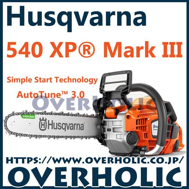 ハスクバーナチェンソー540XP-Mark3-16RT/40cm/送料無料/国内正規品/新品未使用品 - メルカリ