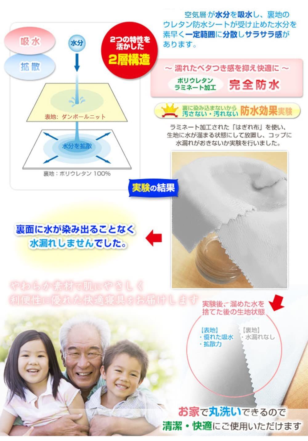 防水シーツ シングル