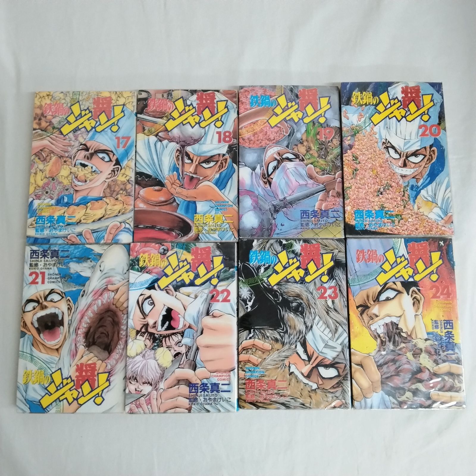 鉄鍋のジャン！ 鉄鍋のジャン！R 全巻セット 西条真二 秋田書店