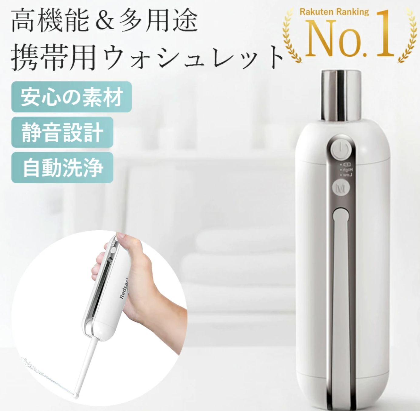 大 充電式 携帯用ウォシュレット 持ち運び 折りたたみ式 ハンディウォシュレット USB-C 電動 200ml ポータブルウォシュレット シャワートイレ お尻洗浄 防水 おしり洗浄器 旅行 防災 介護