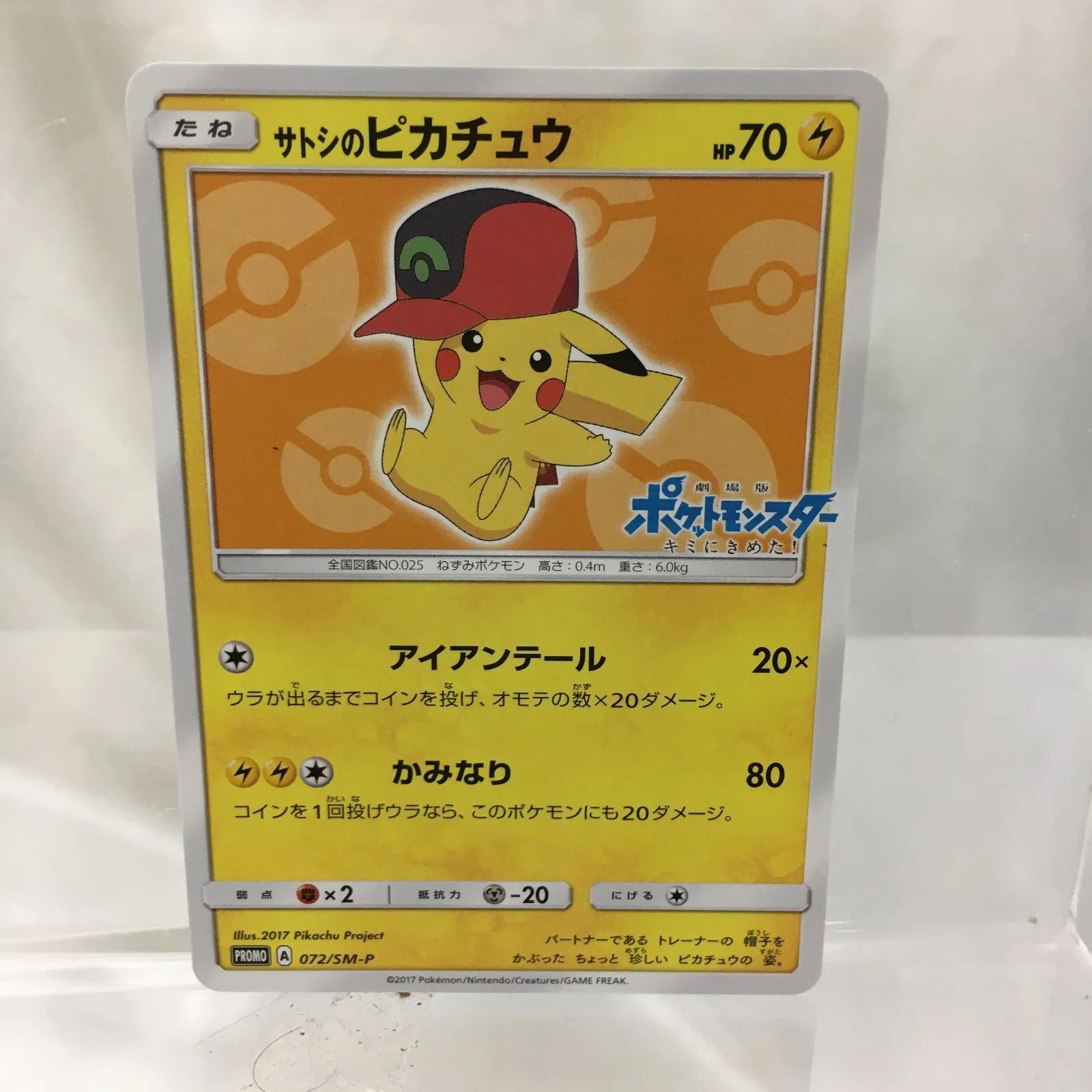 激レア!エラー?ポケモン カードガム ラッキー トップ キラカード No.113