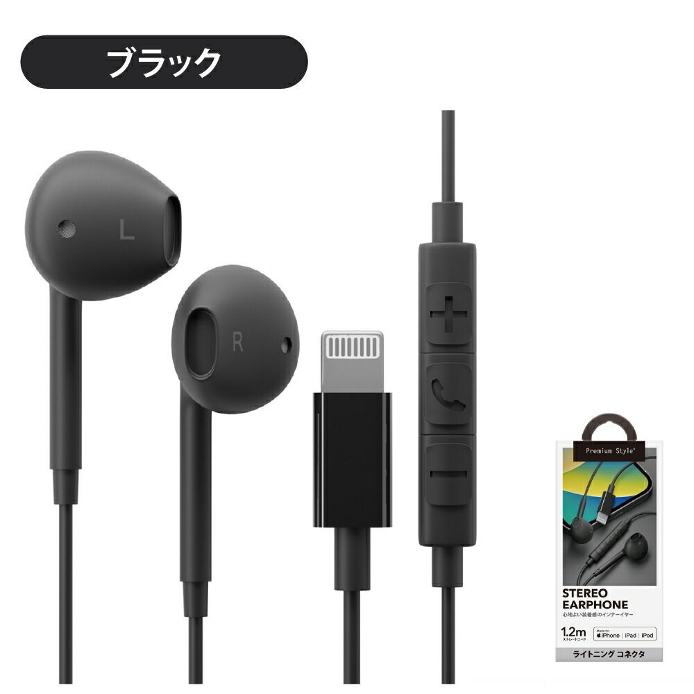 iphone用 Lightning イヤホン マイク リモコン 機能付 Amazon.co.jp: 【MFi認証品】iPhone イヤホン 有線 lightning