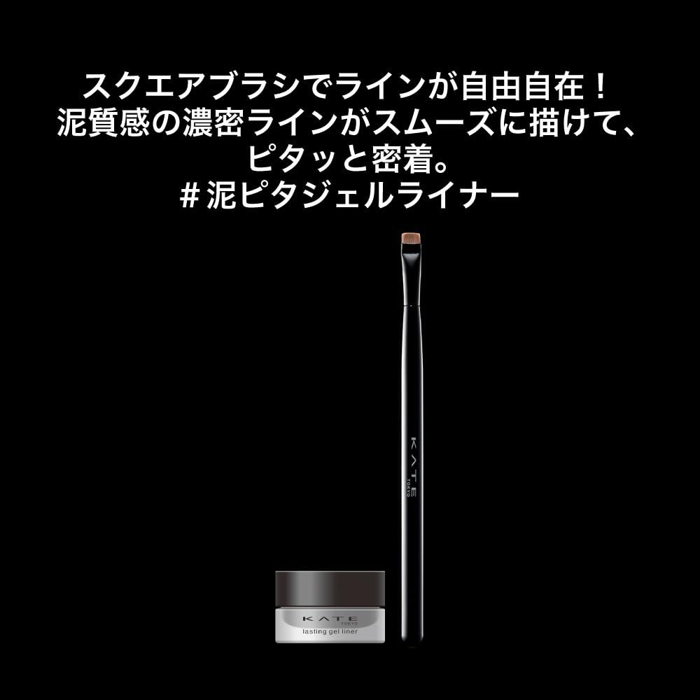 KATE(ケイト) ラスティングジェルアイライナーＺ ＢＫ－１ ケイト / ラスティングジェルアイライナー