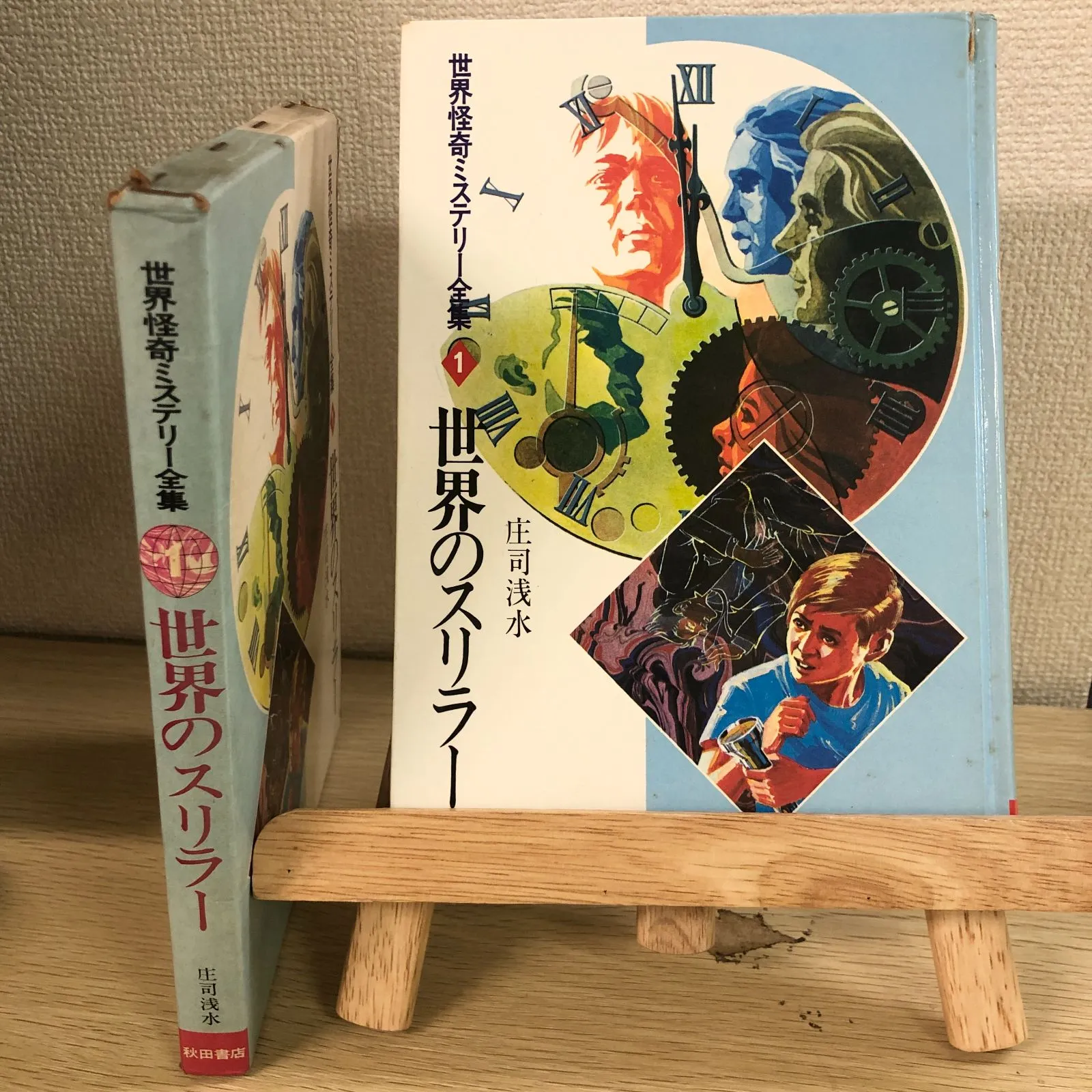 2025年最新】世界怪奇スリラー全集の人気アイテム - メルカリ