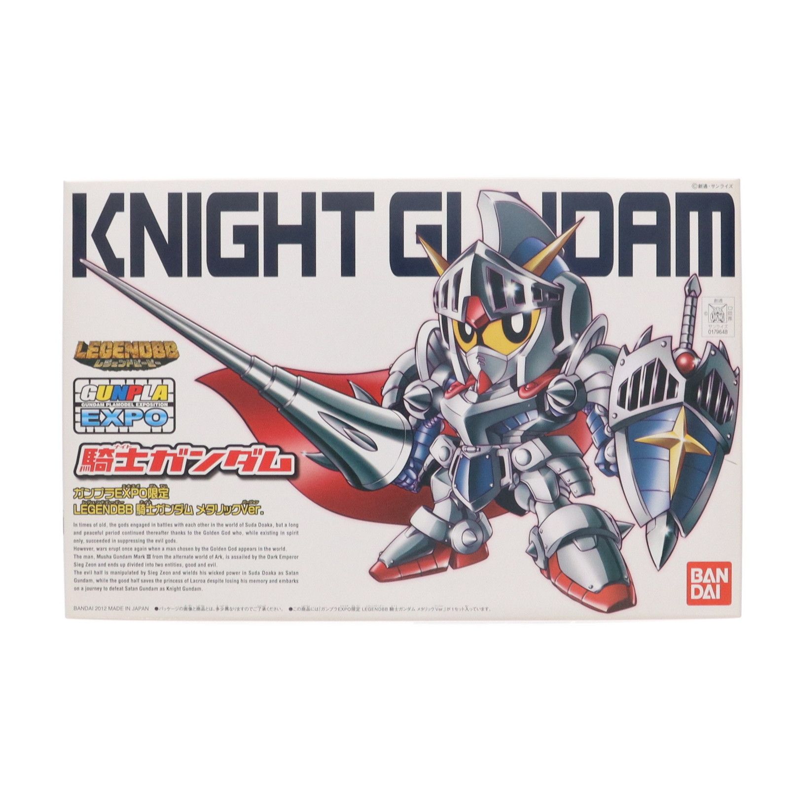 BB戦士 LEGEND BB 騎士ガンダム メタリックVer. - メルカリ