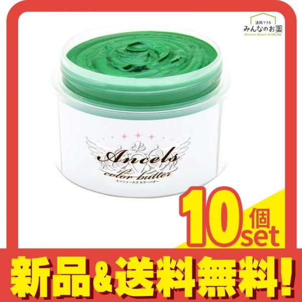 エンシェールズ カラーバター 200g ヘンプグリーン 10個セット まとめ売り