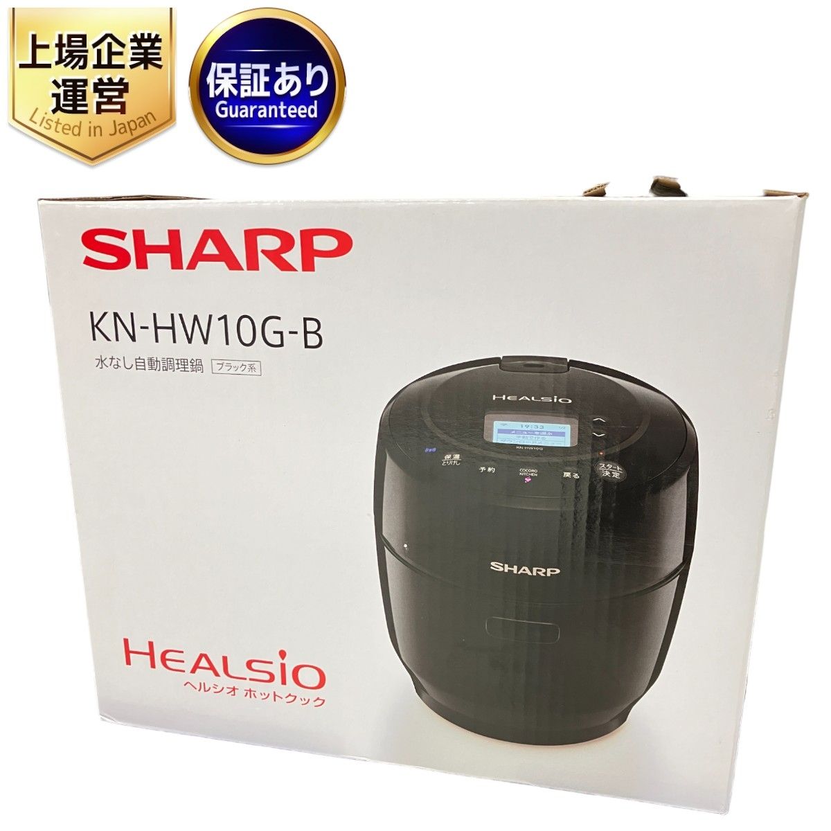 SHARP KN-HW10G-B ヘルシオ ホットクック 水なし 自動調理鍋 調理容量 1.0L シャープ 未使用 W9380558 - メルカリ