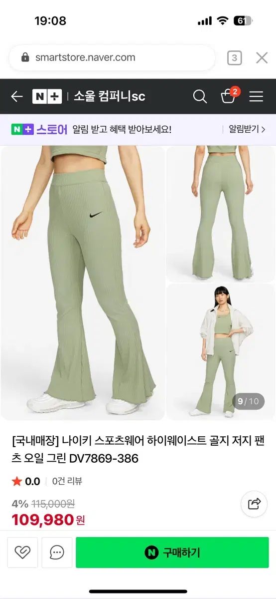 NIKE NIKE ナイキ リブ ハイウエスト トレーニングウェア S