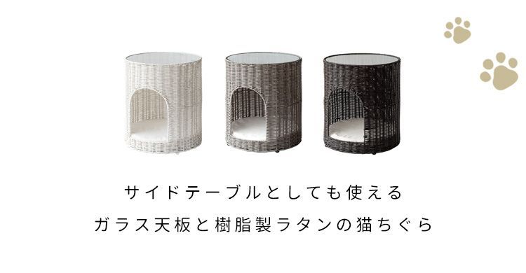 サイドテーブルにもなるペットハウス 高さ46.5cm